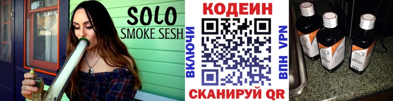 мега как войти  Звенигород  Кодеиновый сироп Lean напиток Lean (лин) 