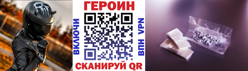 ГЕРОИН афганец  гидра ссылка  Звенигород  цены наркотик 