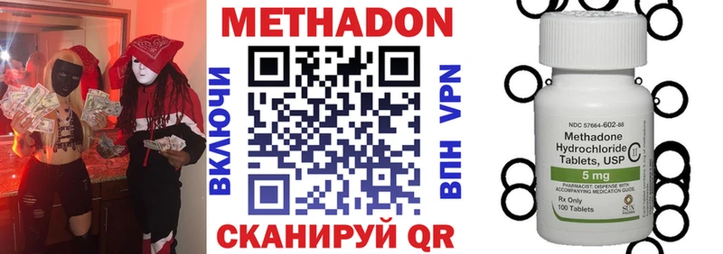 как найти наркотики  Звенигород  МЕТАДОН кристалл 