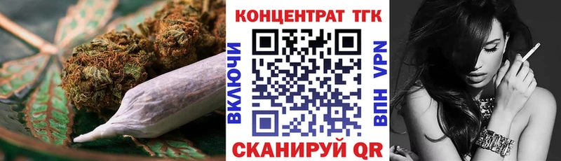 купить наркотик  Звенигород  ТГК вейп 